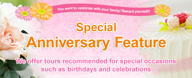 【東海発】記念日ツアー・旅行特集