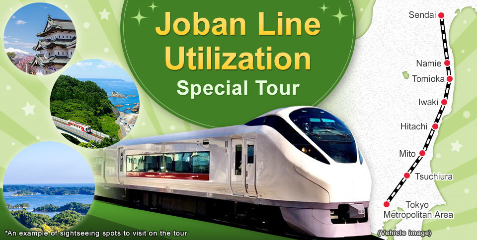 [From Ibaraki] Tours and trips using the Joban Line
