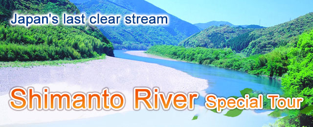 [From Tokai] Shimanto River trip/tour