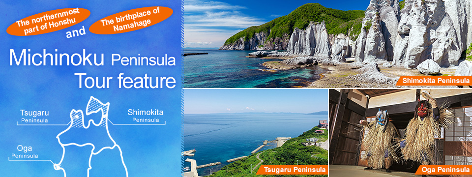 Michinoku Peninsula (Oga, Tsugaru, Shimokita Peninsula) Tours and Travel