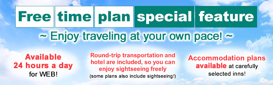 【Tokai】Domestic Travel/Tour Self-Guided Tour