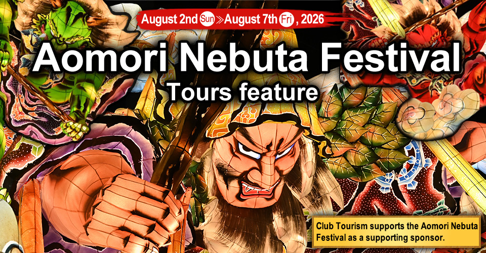 【From Chubu and Tokai】Aomori Nebuta Festival Tour/Travel 2026