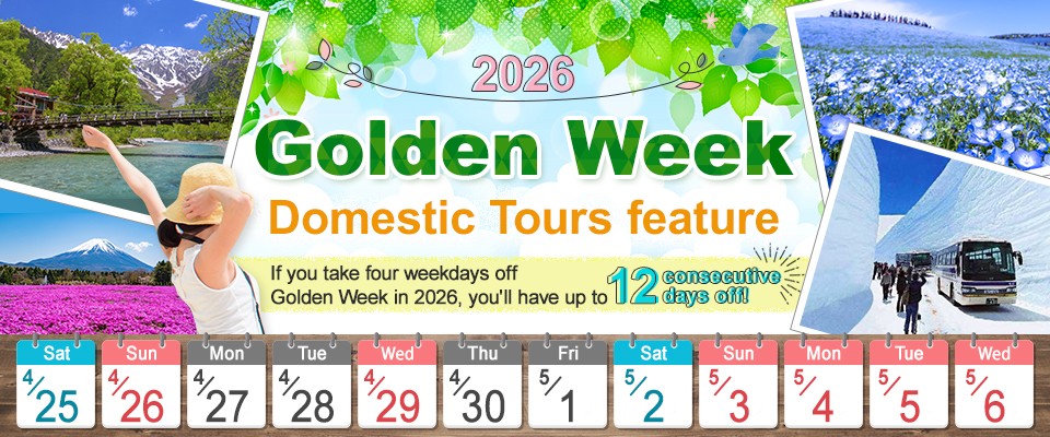 【From Kanagawa (including Machida City)】Golden Week (GW) Domestic Travel/Tour 2026