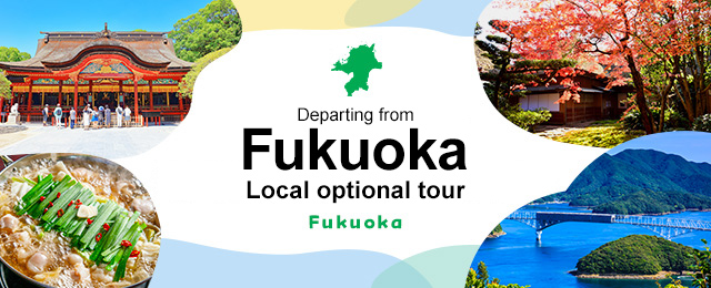 [Departing from Fukuoka] Local optional tours