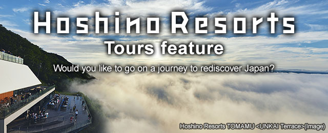 【中部東海出發】 星野度假旅遊