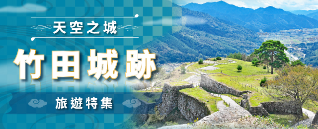 【東海発】竹田城ツアー・旅行