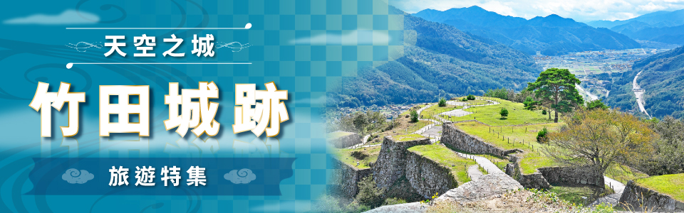 【東海発】竹田城ツアー・旅行