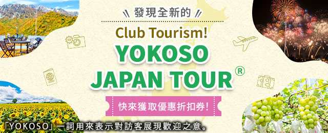 Discover the New "YOKOSO JAPAN TOUR"