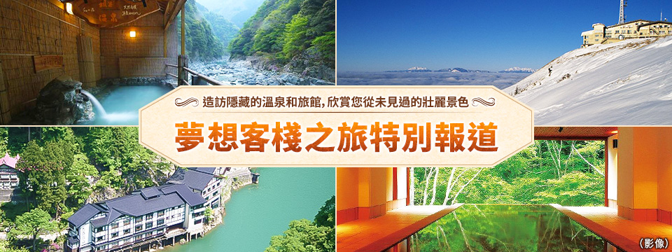 Club Tourism單人旅館 旅遊/旅行