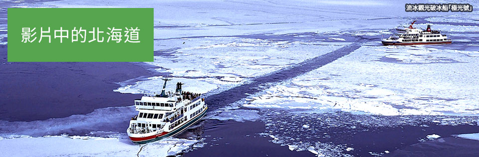 北海道地區（秋季至冬季）壯觀的風景視頻