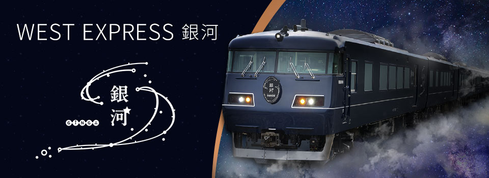 關於WEST EXPRESS星係
