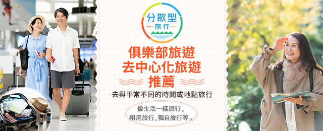 Club Tourism去中心化旅遊推薦