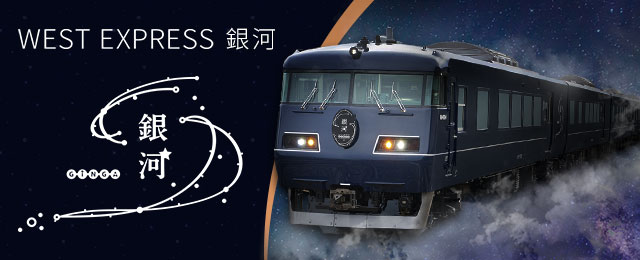 關於WEST EXPRESS星係