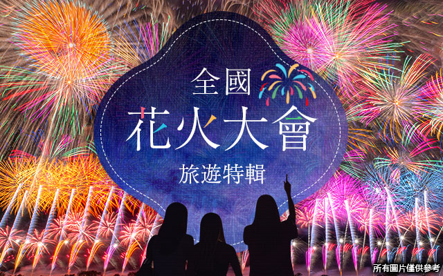 ＜東海・近畿エリア＞ 万博花火プロジェクト 万博夜空がアートになる日（大阪府）2026