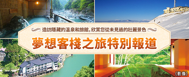 Club Tourism單人旅館 旅遊/旅行