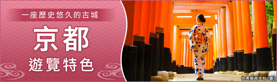 [從關西出發]京都旅/搭乘巴士遊覽京都