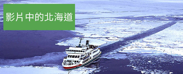 北海道地區（秋季至冬季）壯觀的風景視頻