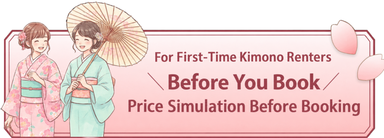 For those renting a kimono for the first time