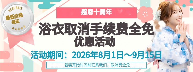 最佳速率保证