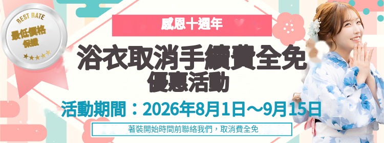最佳速率保證