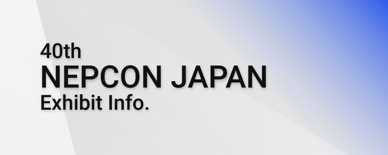 第40回ネプコンジャパン