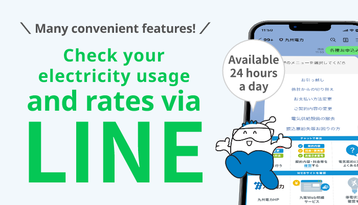Check your electricity usage and charges via LINE