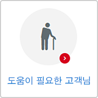 도움이 필요함