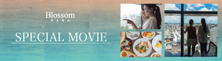 SPECIAL MOVIE Blossom Naha