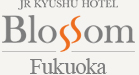 九州・沖縄・東京のホテルならＪＲ九州ホテルズ【公式サイト】