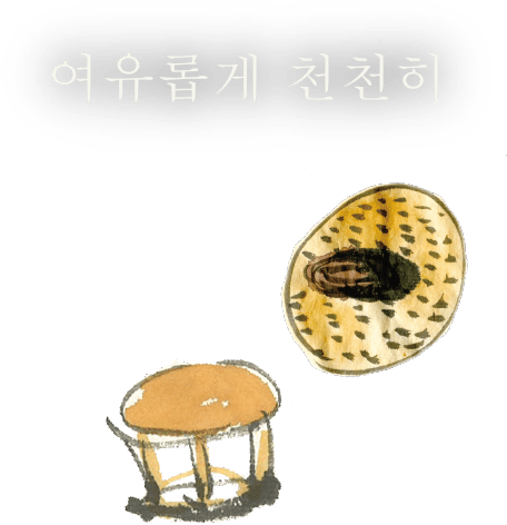 のんびりゆったり
