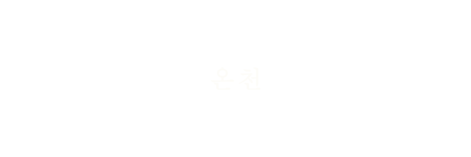 온천