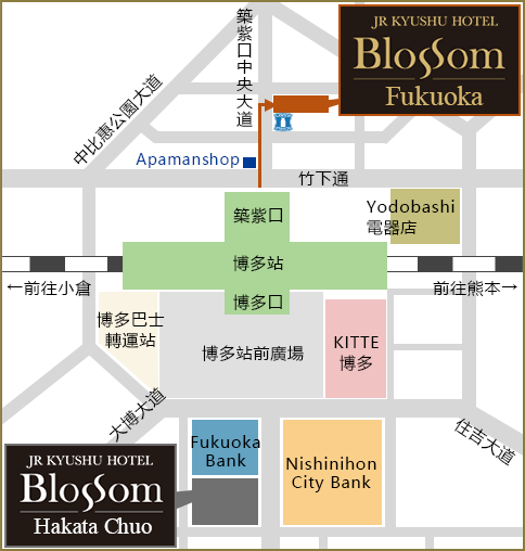 博多駅からお越しのお客さま