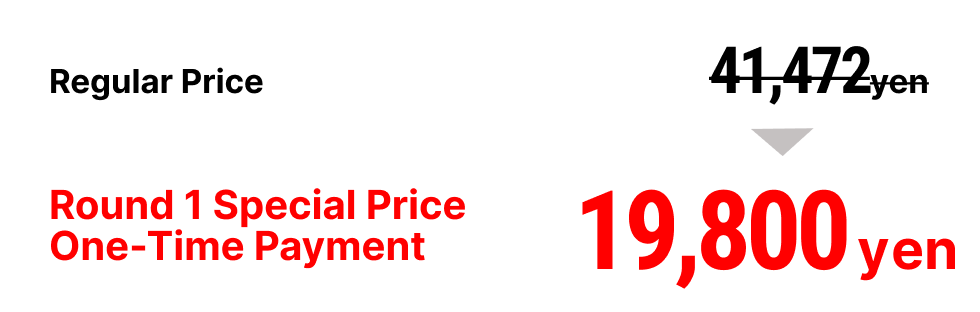 Limited-time price for the first phase: 19,800 yen (one-time payment)