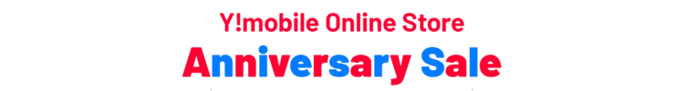 Y!mobile Online Store Anniversary Sale