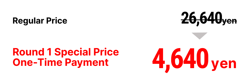 Limited-time price for the first phase: One-time payment of 4,640 yen