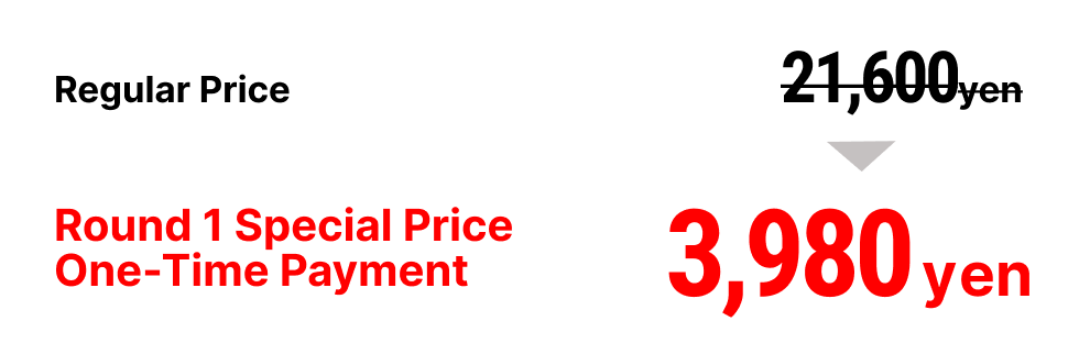 Limited-time price for the first phase: One-time payment of 3,980 yen