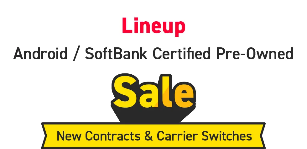 Android / SoftBank certified used items