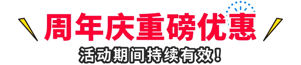 生日大特典