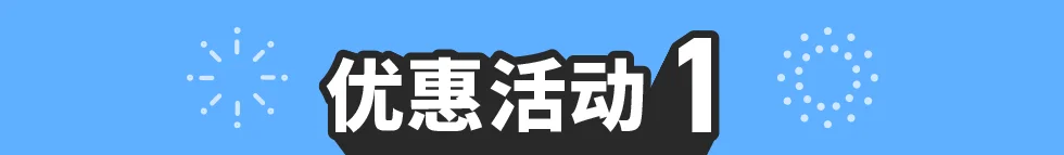 特典01