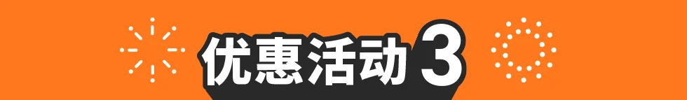 特典03