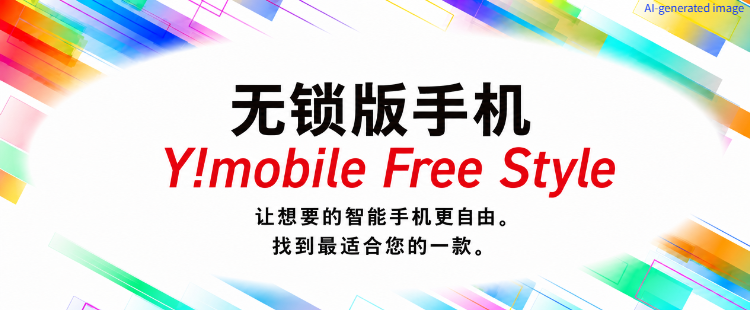 无锁版手机