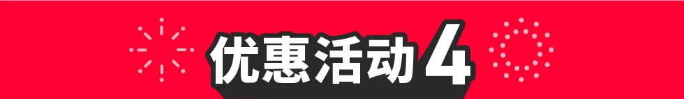 特典04
