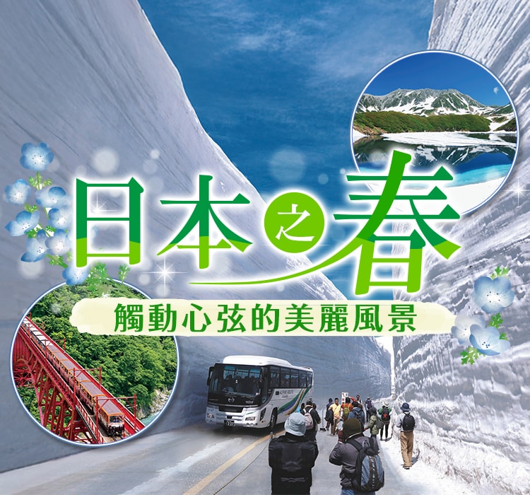 Spring in Japan Breathtaking Vistas to Stir Your Soul