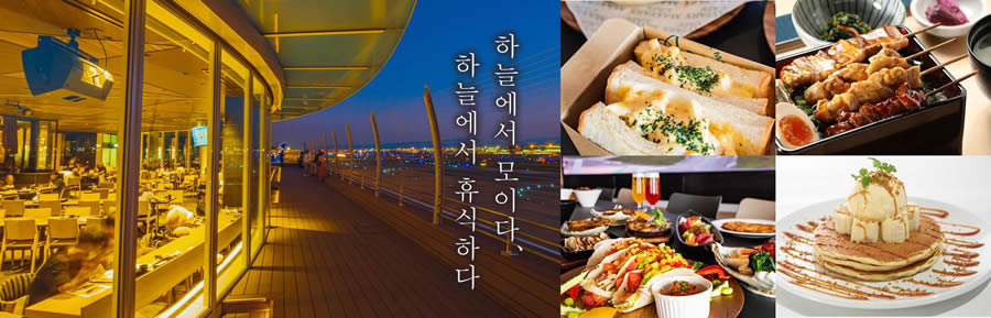 하늘에서 모으고 하늘에서 쉬다