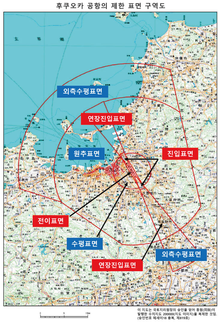 후쿠오카 공항 제한 표면에 대하여