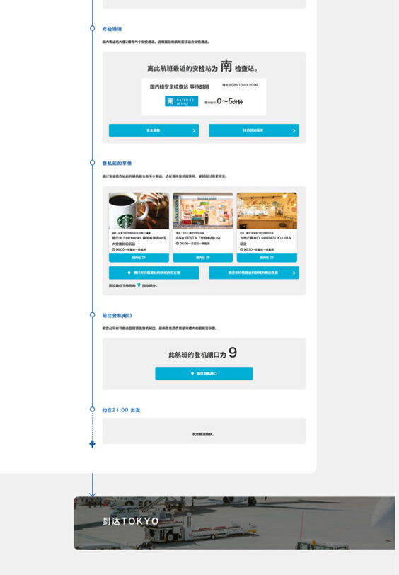 検索結果スクリーンショット
