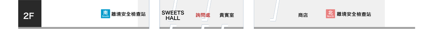 国内线航站楼剖面图2F