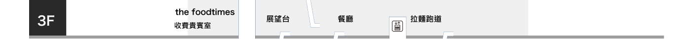 国内线航站楼剖面图3F