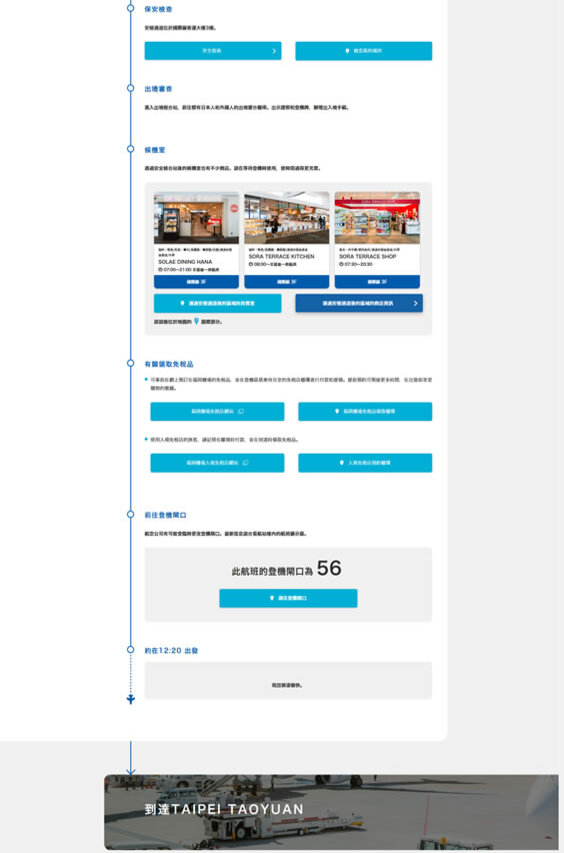 検索結果スクリーンショット