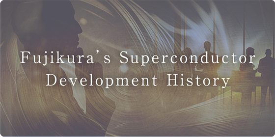 Fujikura's superconductivity development history